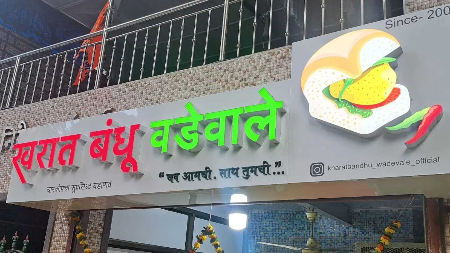 Swarat Bandu vadewale shop signage design by Signs Solutions